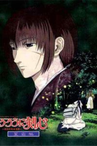 Kenshin, el Guerrero Samurai. Final (OVA)
