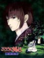 Kenshin, el Guerrero Samurai. Final (OVA)
