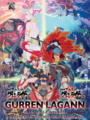 Gurren Lagann. La Película 2. Las Luces en el Cielo son Estrellas