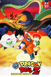 Dragon Ball Z. Las Películas Vol.1