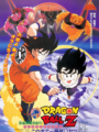 Dragon Ball Z Las Películas Vol.3
