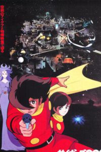 Cyborg 009. La Leyenda de la Super Galaxia
