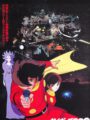 Cyborg 009. La Leyenda de la Super Galaxia