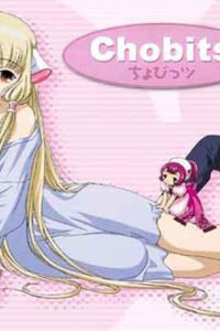 Chobits Vol.6 (de 6)