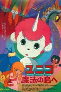 Unico en la Isla de la Magia