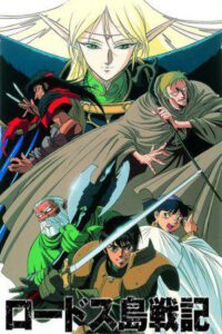 Record of Lodoss War (OVA) Ed.Coleccionista A4