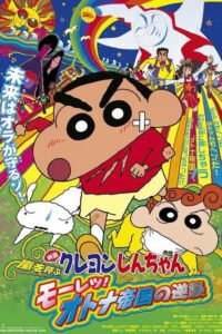 Shin Chan Los Adultos Contraatacan