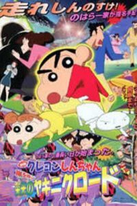 Shin Chan El Chuletón Imposible