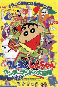 Shin Chan. Aventuras en Henderland