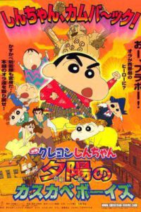 Le Llamaban Shin Chan