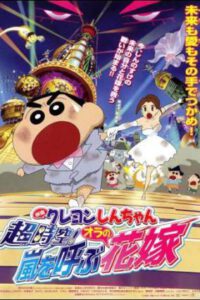 Shin Chan y La Novia del Futuro