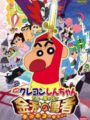Shin Chan y la Espada de Oro