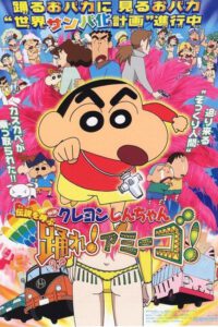 Shin Chan. A Ritmo de Samba