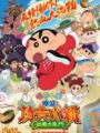 Shin Chan x 3 Pack
