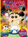 Shin Chan Spa Wars. La Guerra de los Balnearios
