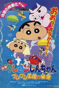 Shin Chan En La Isla del Tesoro