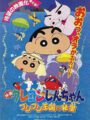 Shin Chan En La Isla del Tesoro