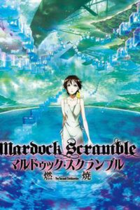 Mardock Scramble. First Compression (Director’s Cut)