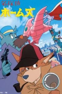 Sherlock Holmes Vol.1