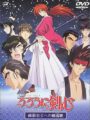 Rurouni Kenshin La Película