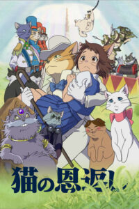 Haru en el Reino de los Gatos