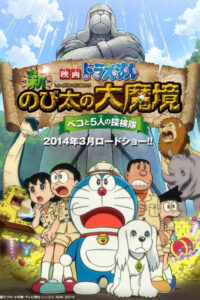 Doraemon y el Reino Perruno