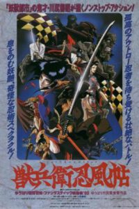 Ninja Scroll (Coleccionable)