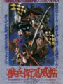 Ninja Scroll (Coleccionable)