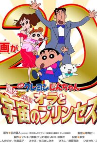 Shin Chan y la Princesa del Espacio
