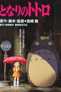 Mi Vecino Totoro. Edición Especial