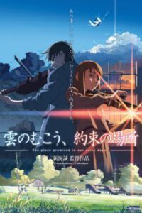 El Lugar Que Nos Prometimos (Col.Makoto Shinkai) Digibook