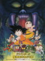 Dragon Ball. La Princesa Durmiente del Castillo del Demonio