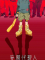 Paranoia Agent. Serie Completa