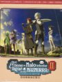 ¿Qué tiene de Malo intentar ligar en una Mazmorra? T2 (BluRay)
