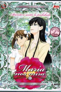 María nos Mira T3 Ed.Limitada (DVD)