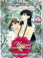 María nos Mira T3 Ed.Limitada (DVD)