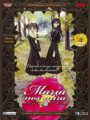 María nos Mira T1 Ed.Limitada (DVD)