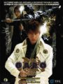 Garo T1 Ed.Coleccionista (DVD)