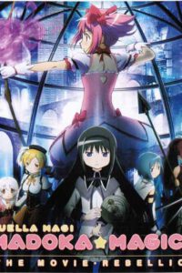 Puella Magi Madoka Magica The Movie. Rebellion (BluRay)