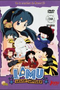 Lamu (OVA)