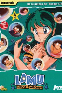 Lamu Temporada 1 (DVD)