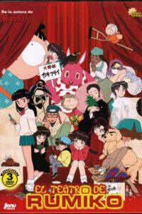 El Teatro de Rumiko (DVD)