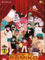 El Teatro de Rumiko (DVD)