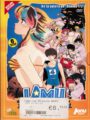 Lamu Las Películas (DVD)