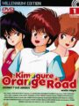 Kimagure Orange Road (Millenium Edition) Vol.1 (DVD)