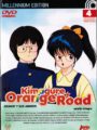 Kimagure Orange Road (Millenium Edition) Vol.4 (DVD)