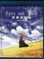 Spice and Wolf Temporada 1 (BluRay)