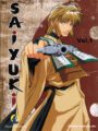 Saiyuki Vol.1 (DVD)