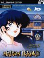 Maison Ikkoku Vol.1 (DVD)