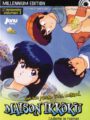 Maison Ikkoku Vol.3 (DVD)